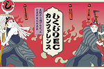 お知らせのサムネイル